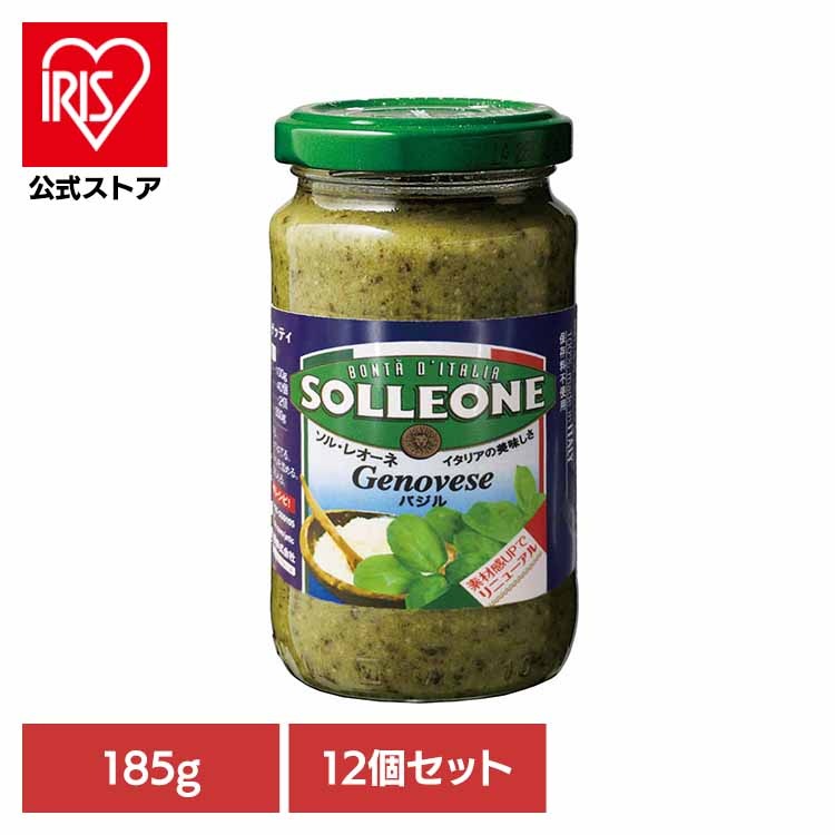 【12個】バジルソース 日欧商事株式会社