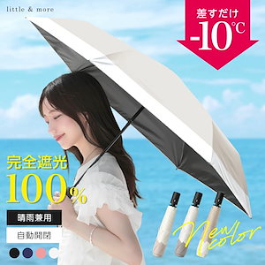 遮光100％ 日傘 ワンタッチ開き 晴雨兼用 自立式 UVカット 紫外線遮断 遮熱 遮光 2重構造 晴雨両用 便利ハンズフリー 両手自由 強風 風に強い 雨の日 暑い日 暑さ対策 日傘