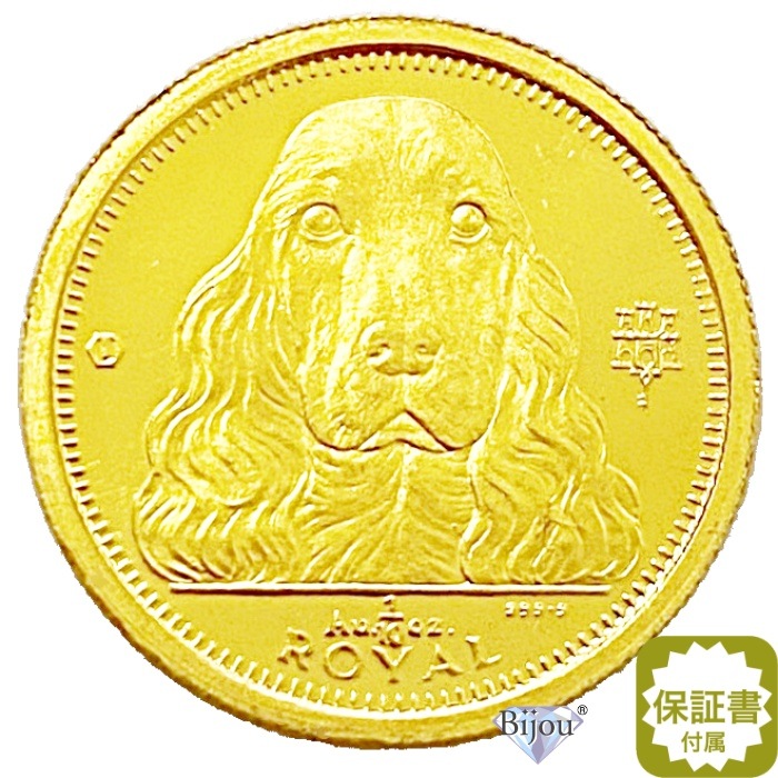 純金 ドック金貨 犬 1/10オンス 3.11g 1992年 コッカースパニエル犬 流通品 ジブラルタル ロイヤル金貨 クリアケース付 保証書付