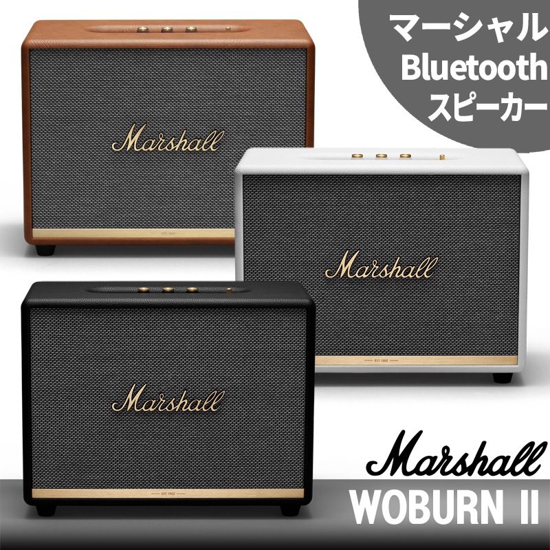 高品質】 スピーカー ウーバーン2 Marshall マーシャル WOBURN2 ワイヤレススピーカー オーディオ 高音質 Bluetooth5.0対応  スピーカー 色相:#2(ホワイト) - flaviogimenis.com.br