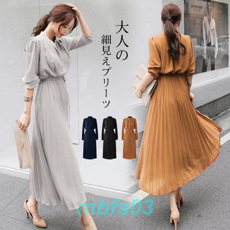 ワンピース プリーツワンピース レディース マキシワンピース 長袖 ロングワンピース 50代 30代 大きいサイズ おしゃれ ファッション シンプル 体型カバー 韓国風 春秋冬