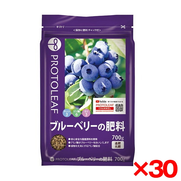 30個セット プロトリーフ ブルーベリーの肥料 700g メーカー直送