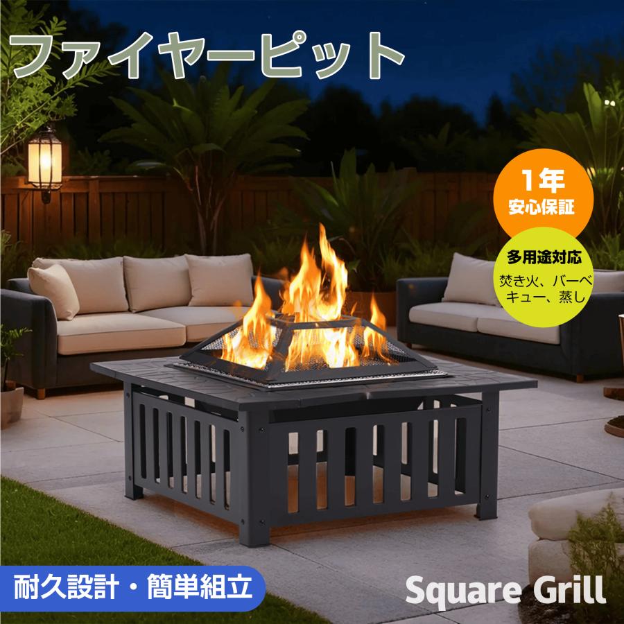 短納期！ 焚き火台 ファイヤーピット テーブル 囲炉裏テーブル バーベキュー 焼肉 bbqコンロ bbqテーブル bbqグリル 自宅 庭 大人数 耐熱性 キャンプ用