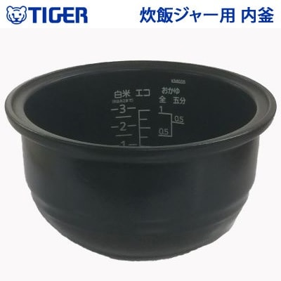 タイガー 炊飯ジャー用 内釜 内なべ JKM1132　対応機種 JKM-G550