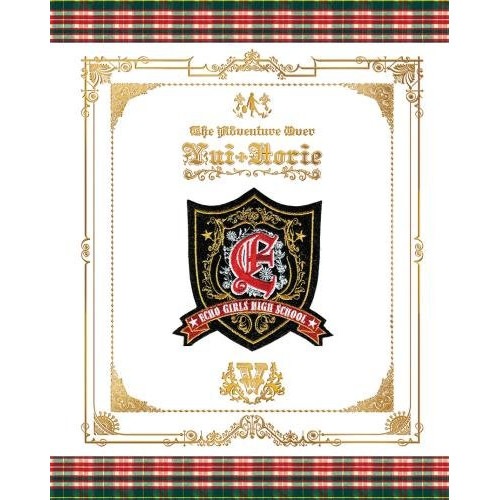 堀江由衣をめぐる冒険 V狙われた学園祭(Blu-ray Disc) ／ 堀江由衣 (Blu-ray) KIZX-231