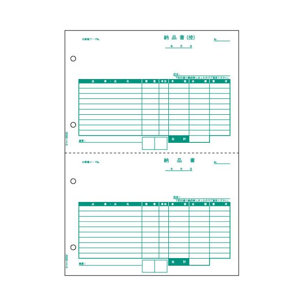 (まとめ) ヒサゴ 納品書 A4タテ 2面 BP0105 1箱（500枚） (×5セット)
