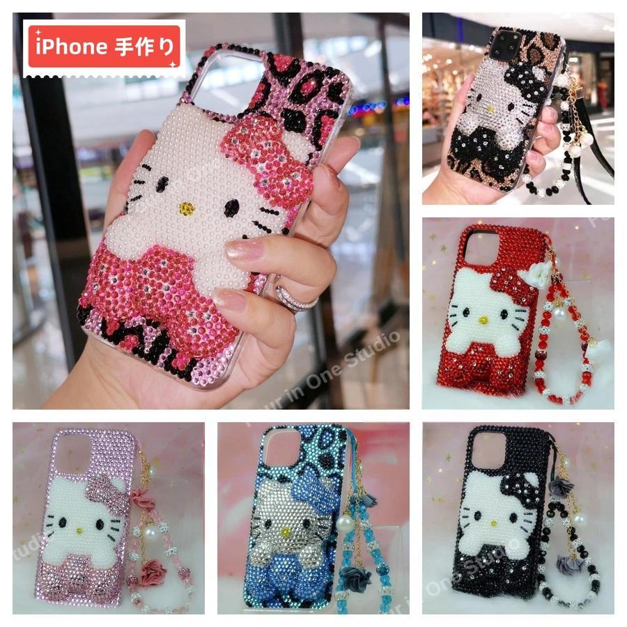 【本日限り激安SALE】スマホケース iPhone12mini13pro14plus11promax キラキラ ラインストーン ちゃん キティー かわいい 手作り iphoneケース キティ 全ネット