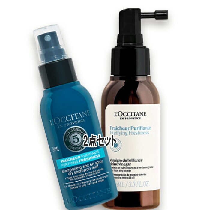 ロクシタン ピュアフレッシュ アウトドアデュオ【数量限定】