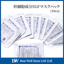【新品未使用】美顔器 光セラピー Best Well Stem Cell 新品未使用】美顔器 光セラピー Best Well Stem Cell