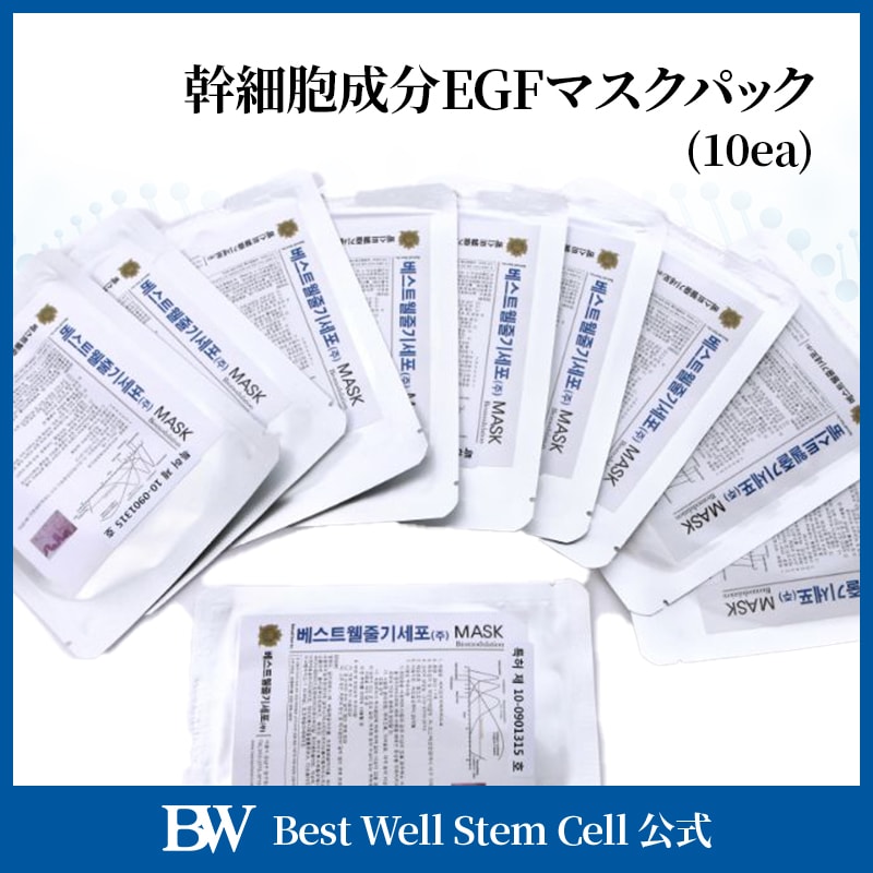 幹細胞成分EGFマスクパック(10ea)
