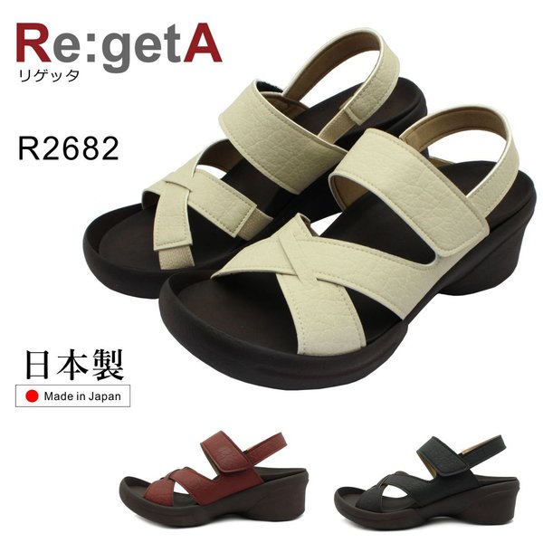 Re:getA リゲッタ レディース R2682 サンダル ウェッジソール グミインソール マジックテープ バックバンド 靴 日本製