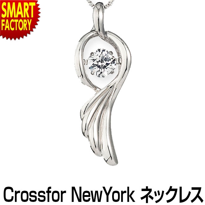 ネックレス レディース アクセサリー クロスフォーニューヨーク Crossfor New York シンプル チェーン ジュエリー ギフト プレゼント 彼女 おし