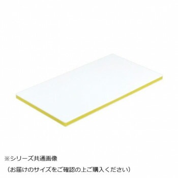三洋化成　カラー抗菌業務用まな板 CKY-20SS Y