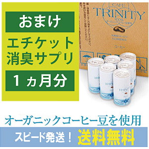 CAFE TRINITY コーヒー 185g×30缶×2箱　コーヒーエネマ CAFE TRINITY コーヒー 185g×30缶×2箱 コーヒーエネマ コーヒー