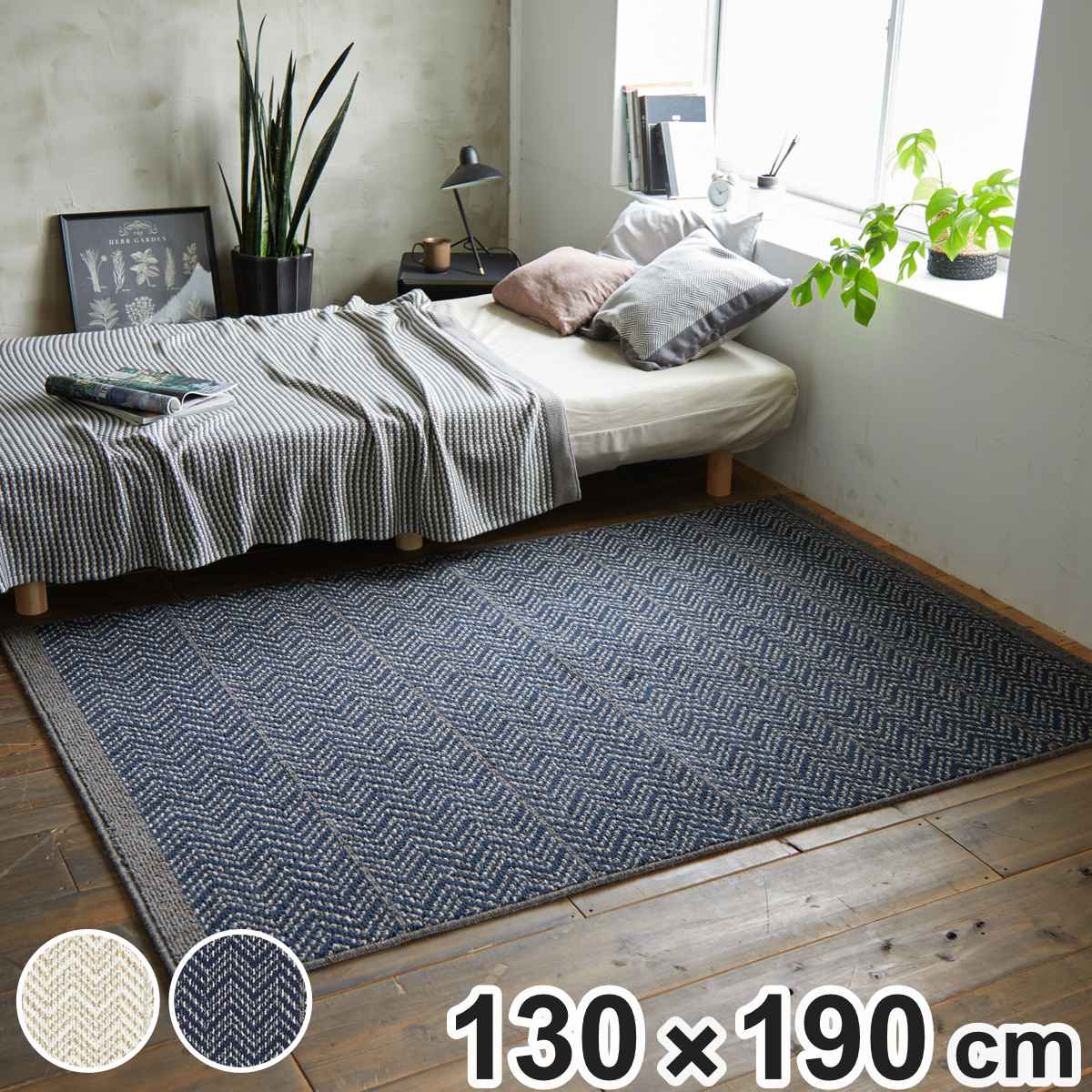 ラグ スミノエ ジップスコット 130x190cm 防ダニ 防炎 ウール100％ ラグマット カーペット 絨毯 マット 機能ラグ 長方形 1.5畳 リビングマット 滑り止め ホットカーペット