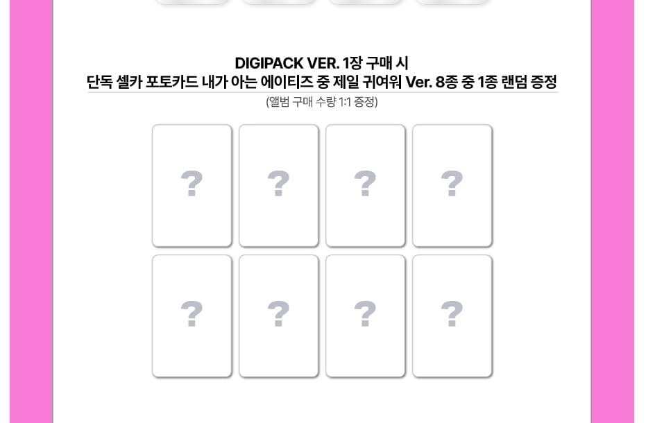 ATEEZ 「 GOLDEN HOUR : Part.5 」 公式トレカ SOUNDWAVE POB (DIGIPACK) PHOTOCARD SET