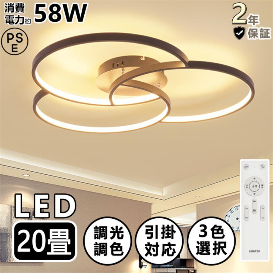 シーリングライト 照明器具 調光調色 LED 6畳 8畳 10畳 12畳 取り付け 天井照明 シーリングライト おしゃれ シーリング 北欧 リビング ダイニング モダン食卓