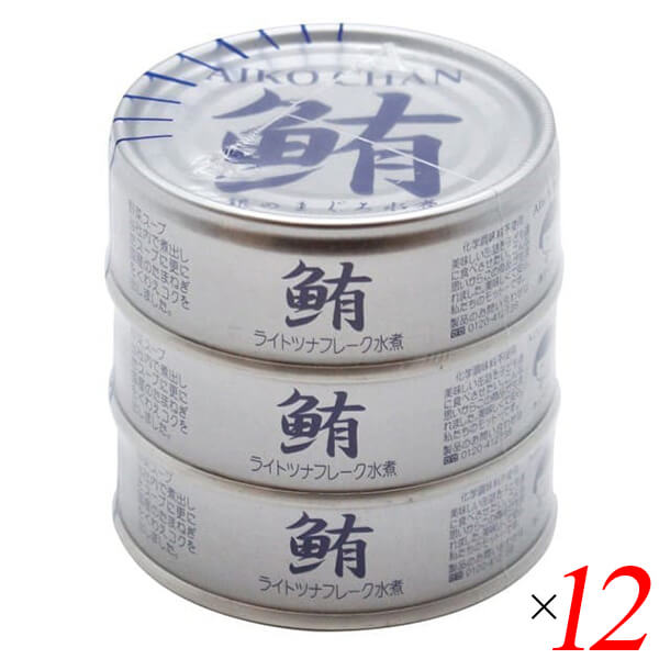 あいこちゃん銀のまぐろ水煮 70g3 12個セット 伊藤食品