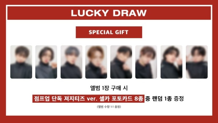 [8枚コンプ] ATEEZ GOLDEN HOUR : PART.2 X JUMPUP LUCKY DRAW ラキドロトレカフォトカード