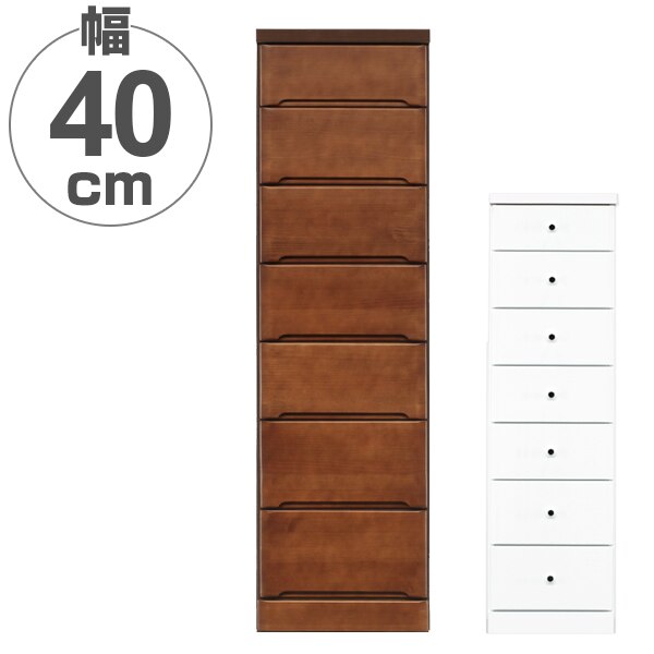 スリムチェスト 7段 すき間収納 引き出し 木製 幅40cm タンス チェスト ランドリーチェスト 整理タンス 完成品 収納 隙間 すきま 整理 衣類収納