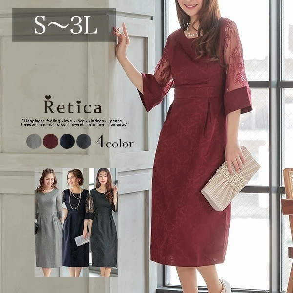 パーティードレス 大きいサイズ 秋冬 冬 結婚式 ワンピース 二次会 謝恩会 膝丈 レース グレー ワインレッド ネイビー ブラック ママ 入学式 卒業式 入園式 お