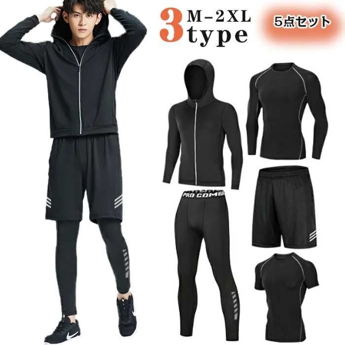 「2枚購入で100円OFF」スポーツウェア メンズ 5点セットコンプレッションウェア ランニングウェア トレーニングウェア 上下セット 長袖 半袖 ハーフパンツ レギンス パーカー おしゃれ