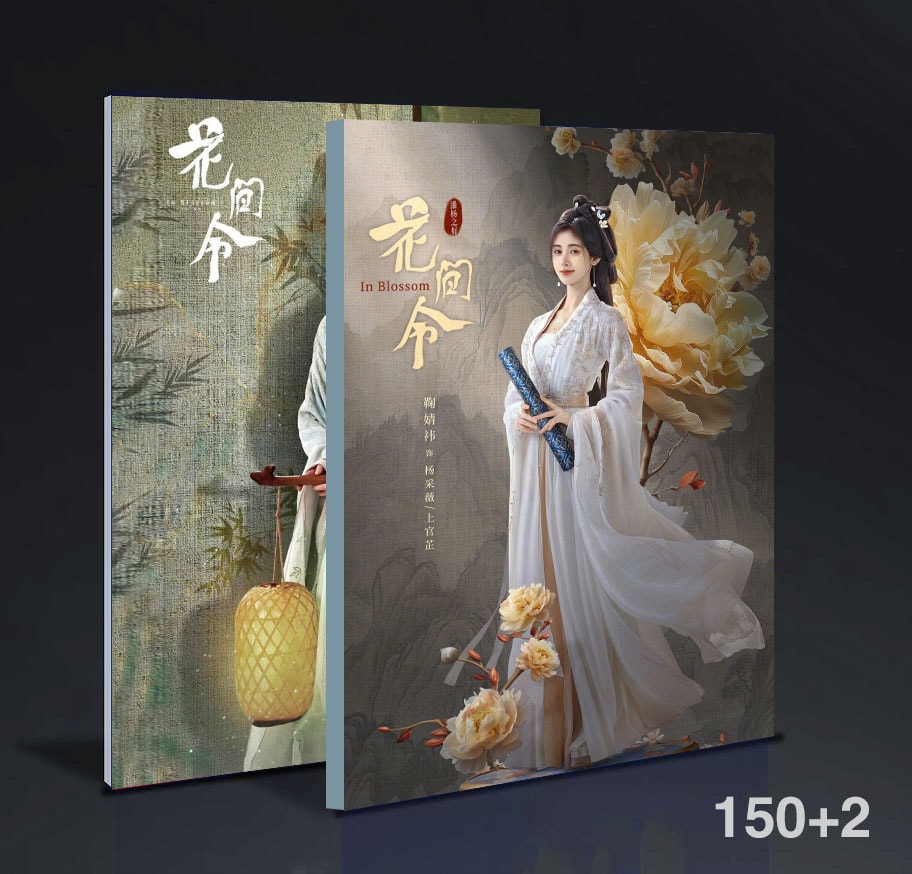 中国ドラマ 花間令鞠婧禕 單人 寫真集photobook 150+2ページ