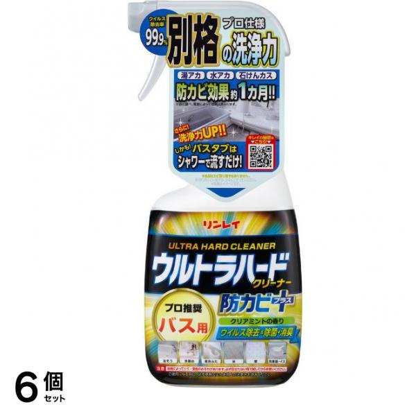 リンレイ ウルトラハードクリーナー バス用防カビプラス 700mL 6個セット