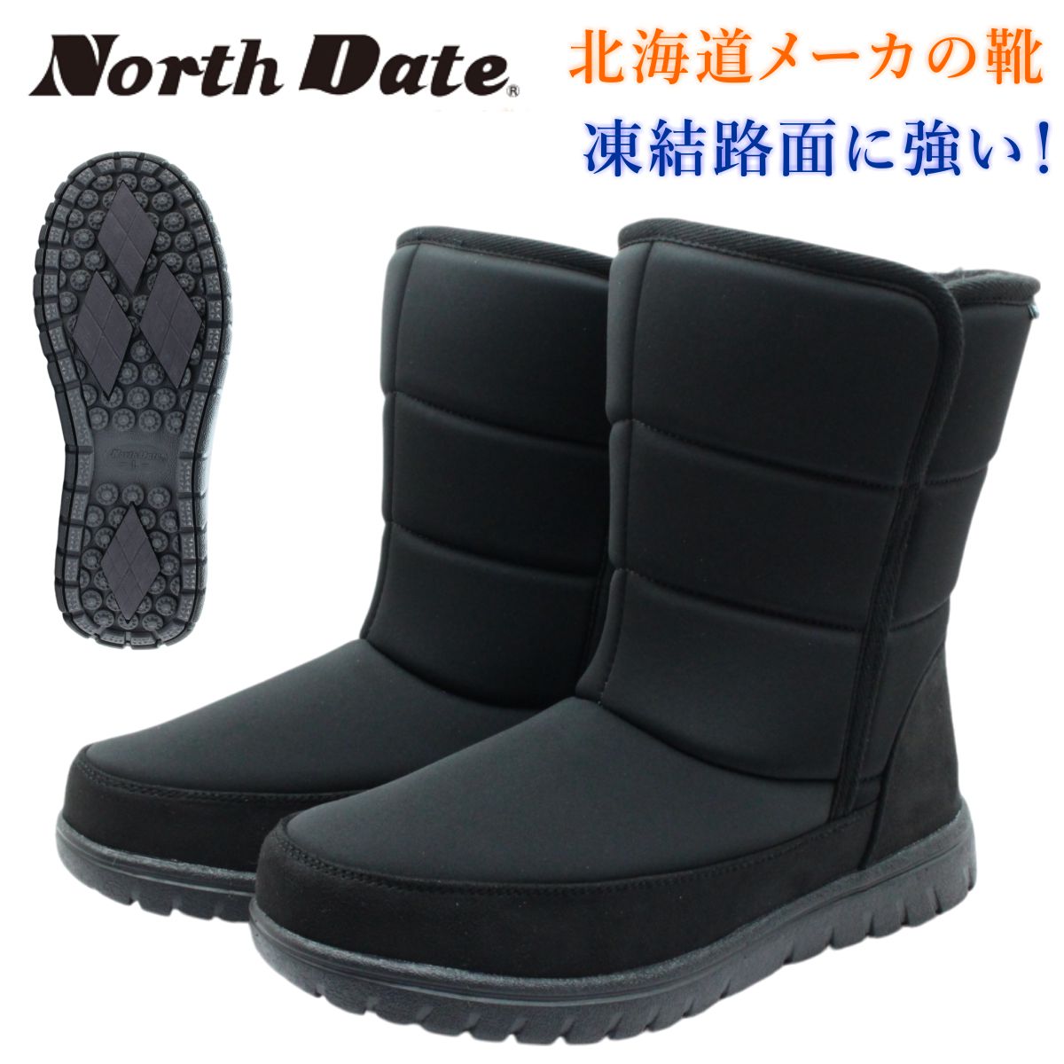 NORTH DATEノースデイト メンズ スノーブーツ 37712 防寒 防滑 防水 ブラック ダテハキ 靴 ミドル丈 北海道