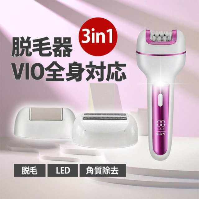 脱毛器 女性 vio対応 3IN1 LEDライト 電気シェーバー 電動角質リムーバー 防水 USB 充電式 レディース 全身 男女兼用 脱毛 多機能66