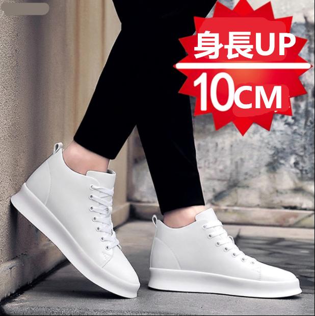 【短納期】父日ギフト　6cm8cm10cm身長UP　スニーカー　メンズ　カジュアル　シューズ　シークレットシューズ　男子靴　春秋　通気性　インヒールシューズ 2色　ブラック　ホワイト 4,312円