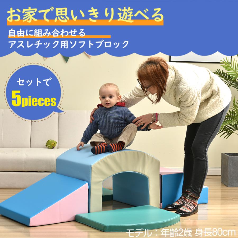 新作ソフトブロック 滑り台 自由に組み合わせ 布製 大型遊具 アスレチック クッション おもちゃ キッズスペース 幼児 保育園 クリスマスプレゼント