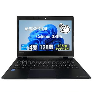 Win11搭載 中古ノートパソコン タッチパネル２in1 office付き2 インテル celeron 3865U 中古パソコン【Office搭載】【Windows11搭載】モバイルサイズ 12.5型