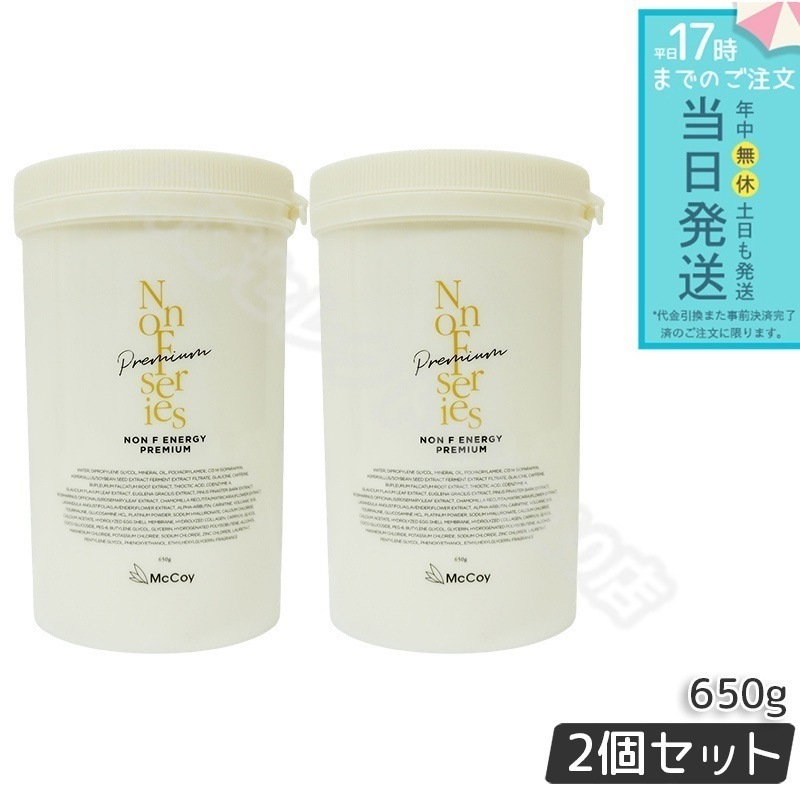 【2個セット】マッコイ ノンF エナジープレミアム 650g ノンエフ NONF McCoy 37,463円
