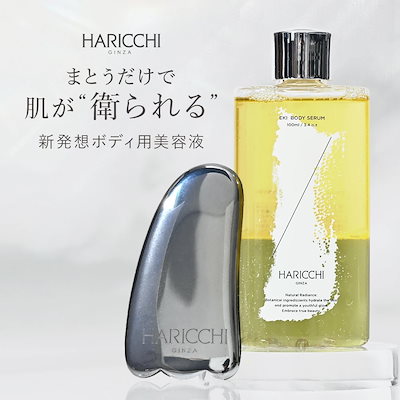 ハリッチ　銀座　ホームケアセット　新品未使用 Qoo10] 銀座ハリッチ 【新発想角質ケアクリーム】レチベイビー