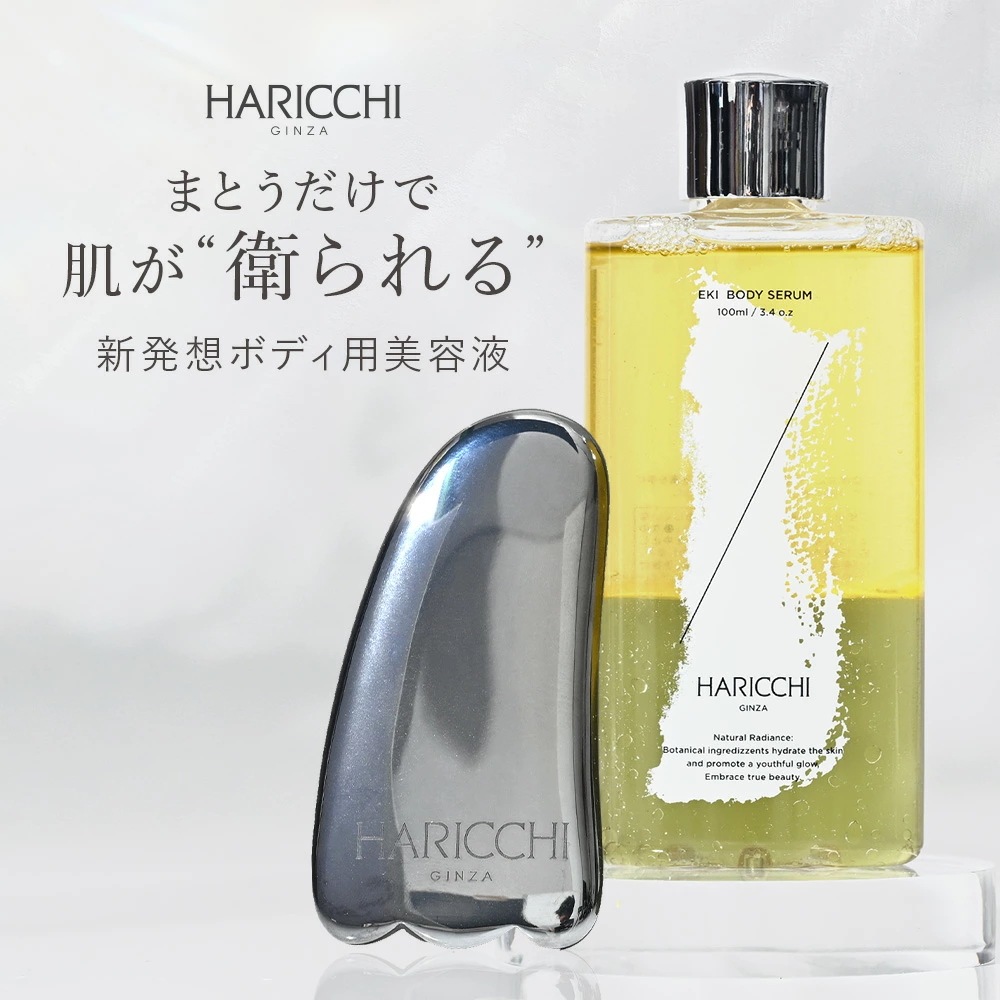 Qoo10] 銀座ハリッチ 【新体験ボディー用美容液】Eki ボディ : スキンケア