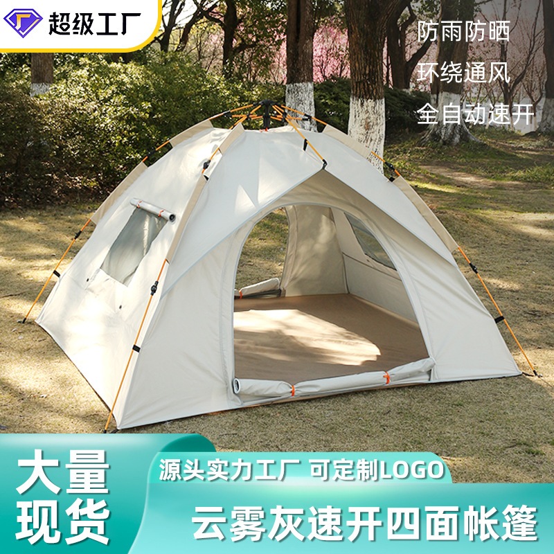 テント屋外ポータブル折りたたみ全自動キャンプビーチクイックオープニングキャンプ銀接着剤コーティング増粘防雨卸売