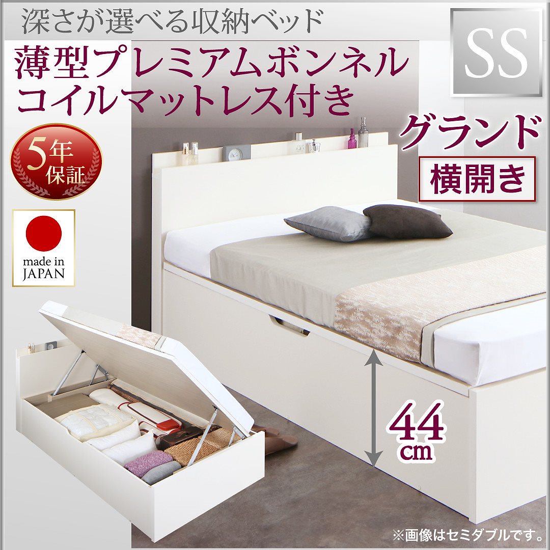 国産 跳ね上げ収納ベッド [Renati-WH]レナーチ ホワイト [薄型プレミアムボンネルコイルマットレス付き] 横開き セミシングル 深さグランド [フレーム色]ホワイト
