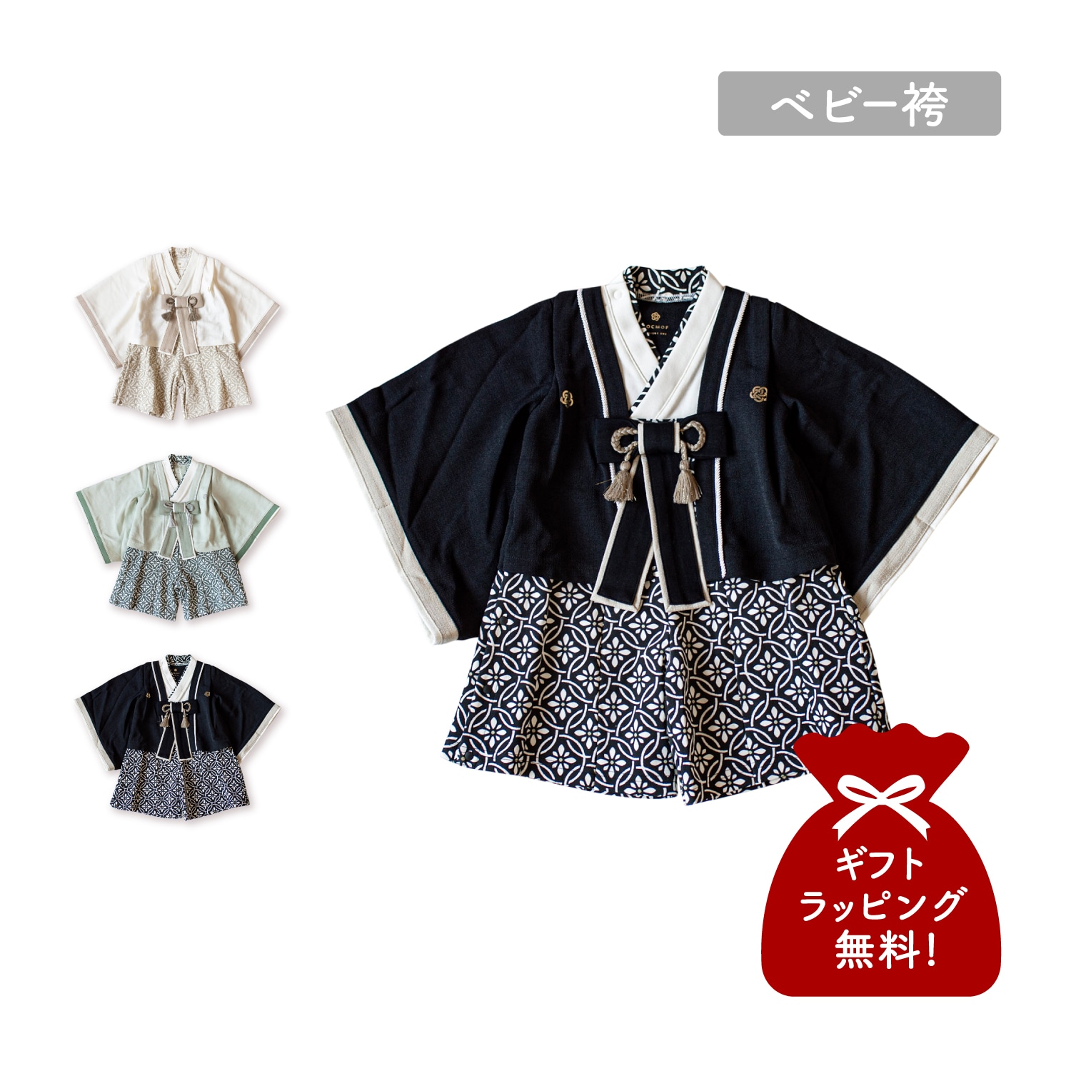 袴 ロンパース ベビー服 子供服 和服 ベビー キッズ 男の子 70cm 80cm 90cm 622-556002