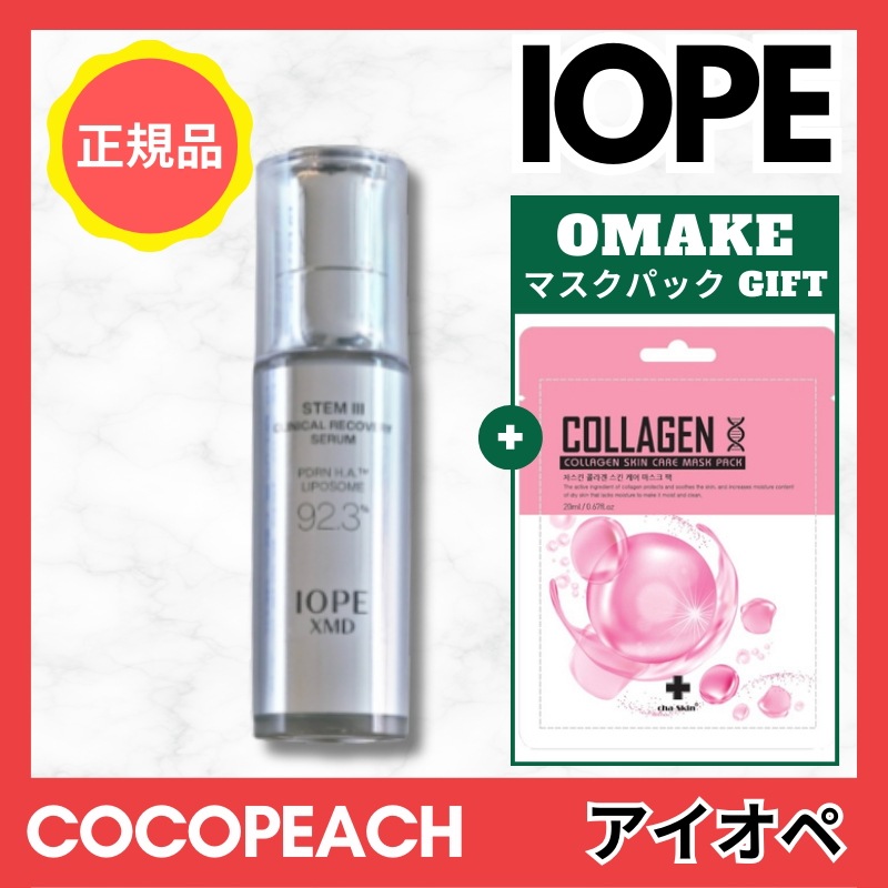 XMDステム3クリニカルリカバリーセラム, 30ml