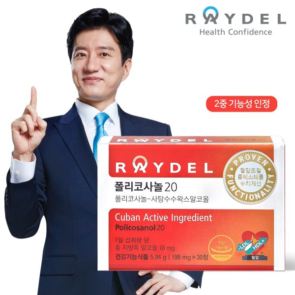 RAYDEL/x/1 ボックス/+/植物学/Rtg/ギブアウェイ