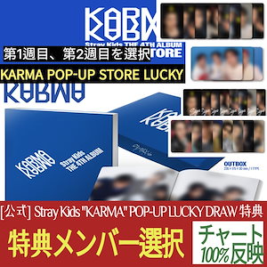 stray kids karma pop up
