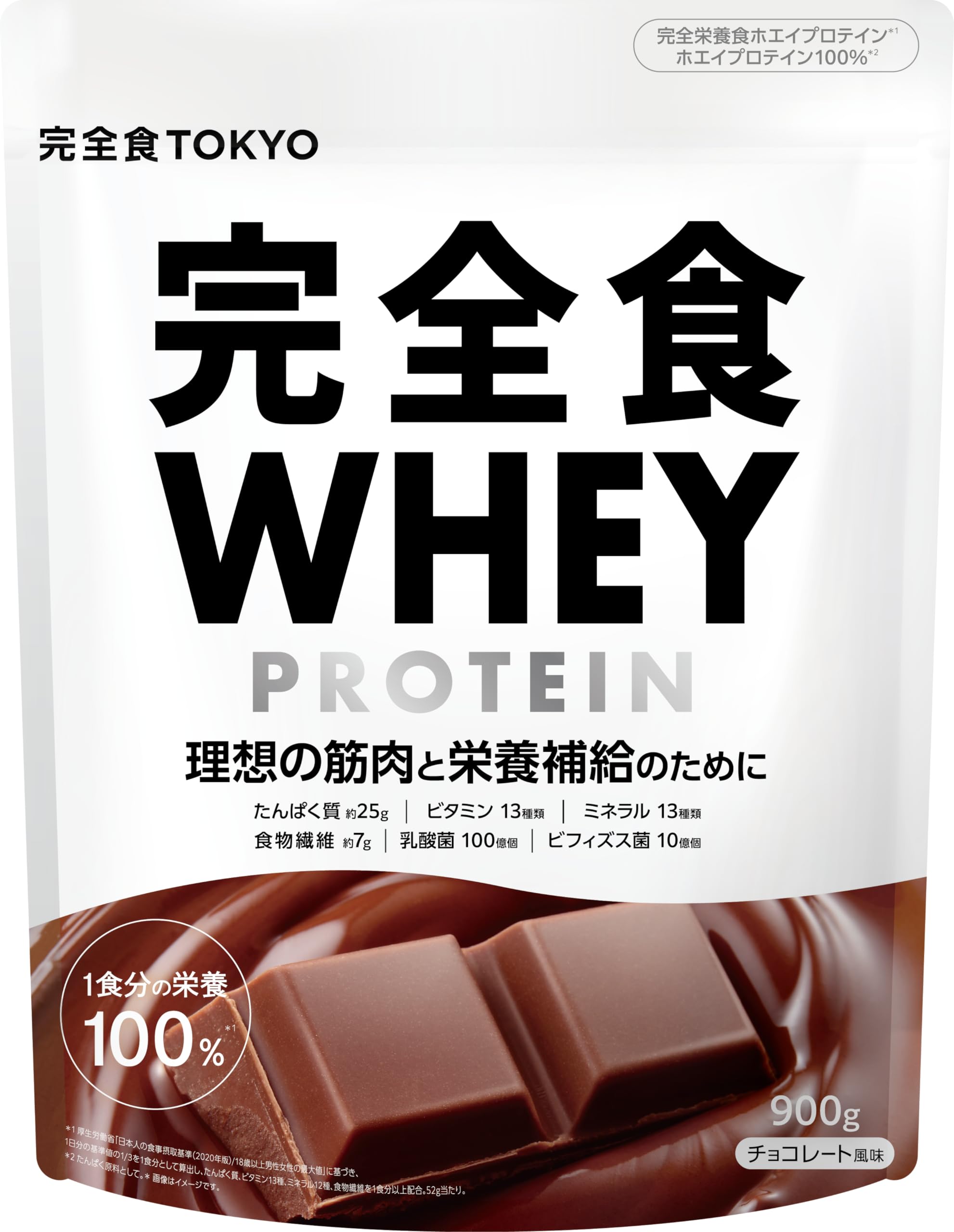 完全食WHEY ホエイ プロテイン 完全栄養食 チョコレート風味 たんぱく質25g ビタミン13種 ミネラル13種 WPCプロテイン 900g 食物繊維 30種の栄養 1食分のビタミン＆ミネラル26種 5,406円