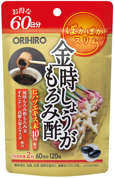 他サイト： オリヒロ 金時しょうがもろみ酢カプセル徳用 120粒の商品画像