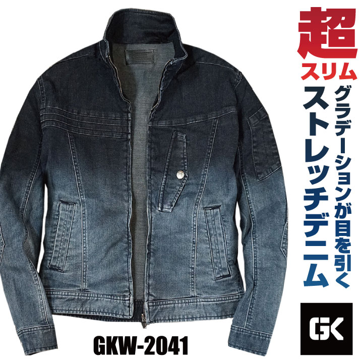 ケイゾック ストレッチデニム ブルゾン ジャケット スリム 細身 長袖 作業服 作業着 建築 現場 職人 鳶 春夏 秋冬 メンズ レディース カジュアル /kc-gkw2041