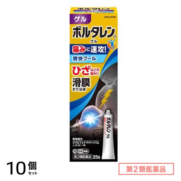 第２類医薬品 ボルタレンEXゲル 爽快クール 25g 10個セット
