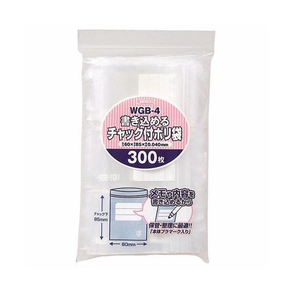 （まとめ） ジャパックス 書き込めるチャック付ポリ袋 ヨコ60タテ85厚み0.04mm WGB-4 1パック（300枚） 10セット