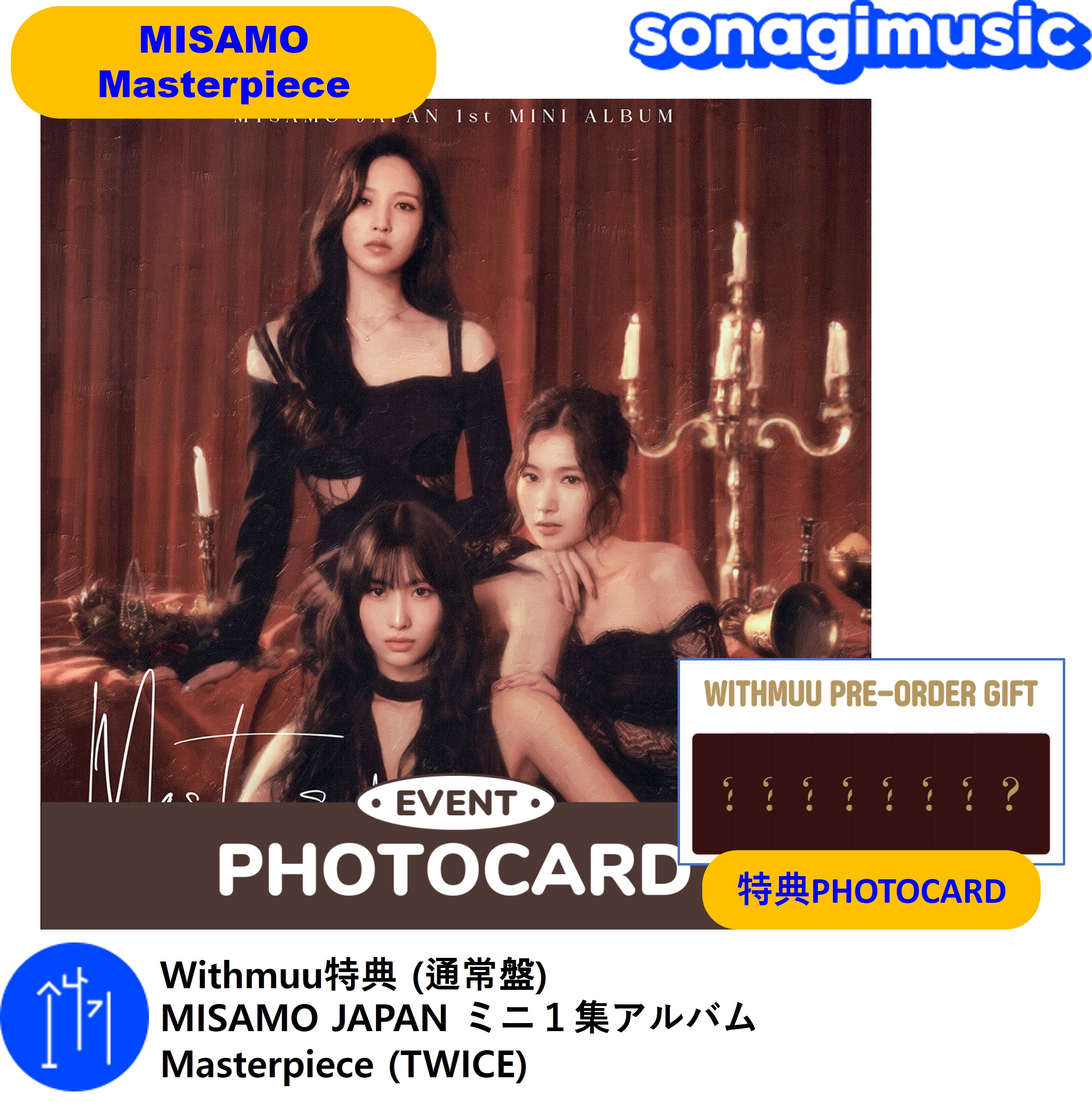 K-POP・アジア misamo cd MISAMO / HAUTE COUTURE【通常盤】 – JYP JAPAN ONLINE STORE