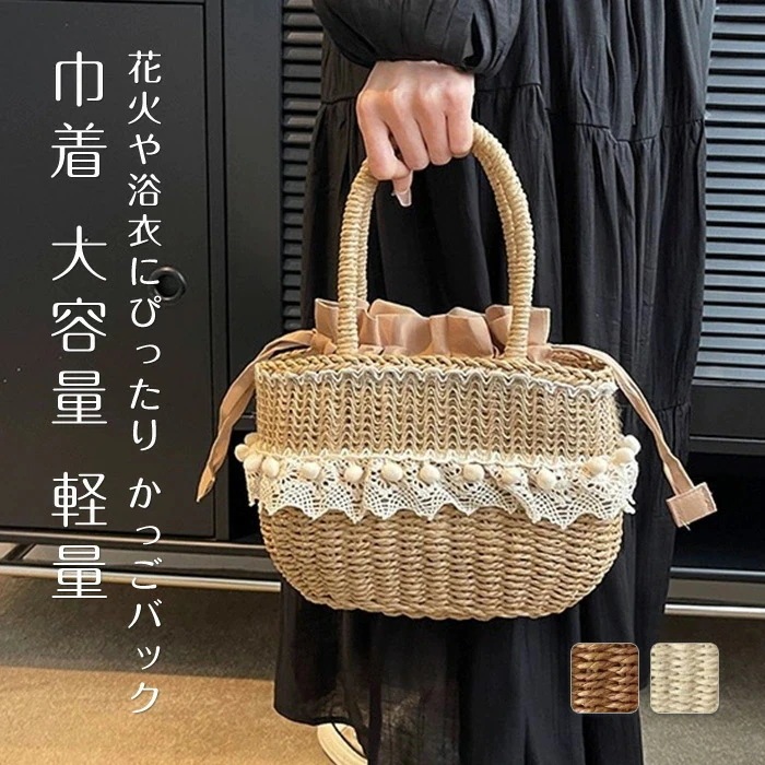 【20点セット】かごバッグ トートバッグ レディース 小さめ きれいめ かご巾着バッグ ハンドバッグ 手提げバッグ かごトートバッグ 浴衣バッグ カバン サマーバッグ 夏バッグ 籠バッグ かご 刺繍カ