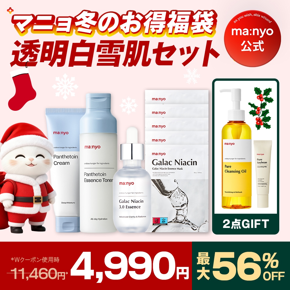 Qoo10] manyo 【クレンジング現品GIFT】マニョ冬のお : キット・コフレ